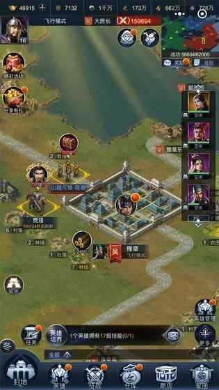 最强王者三国-图4