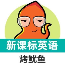 新课标高中英语单词手机版