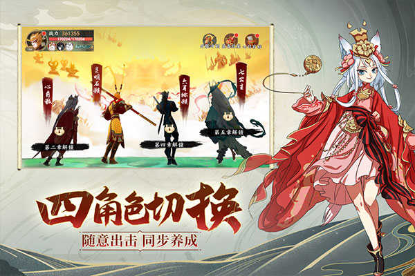 浮生妖绘卷手游直装版截图3
