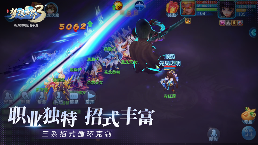 梦想世界3最新版(1)