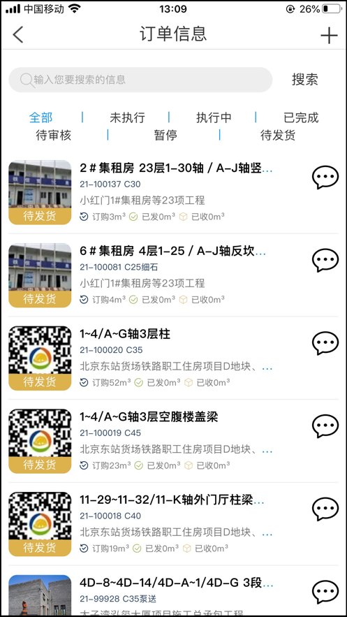 新材智猛免费版图1