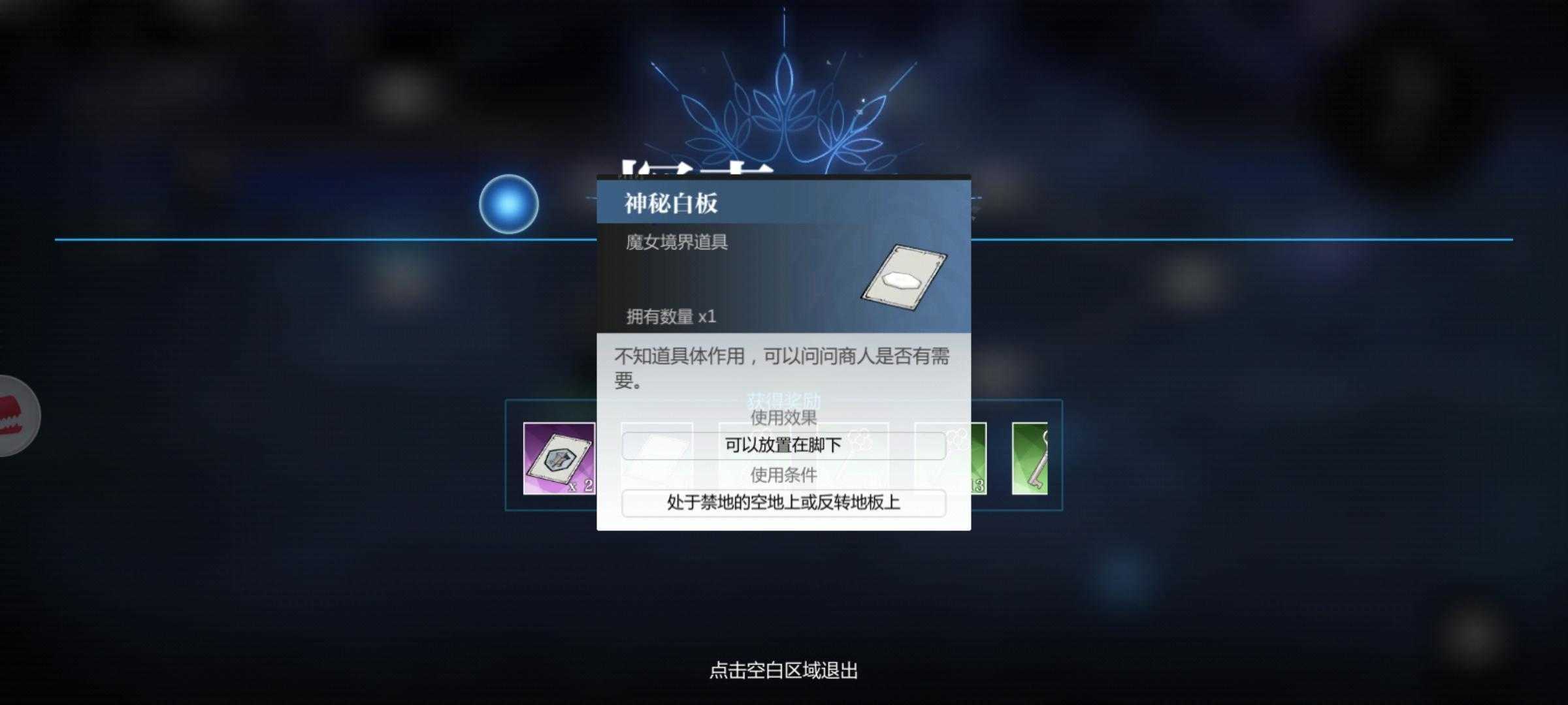 灵魂潮汐最新版图2
