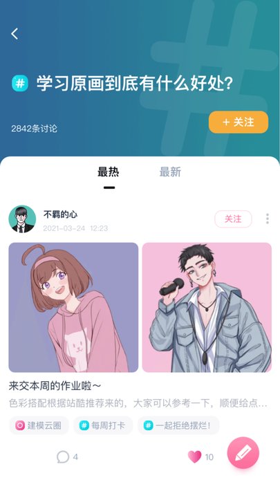 中教互联软件图1