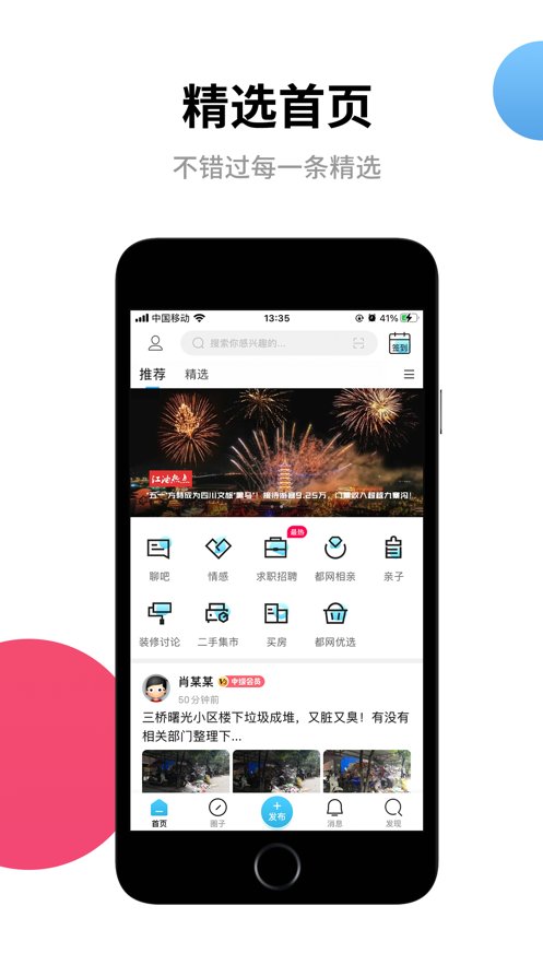 江油都市网正版(1)