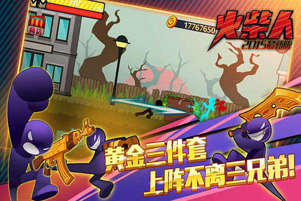 火柴人突击格斗手机最新版图3