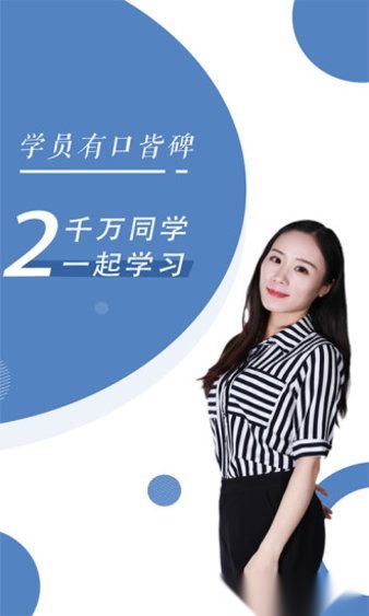 对啊自考随身学图1