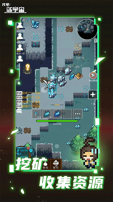 代号新宇宙图4