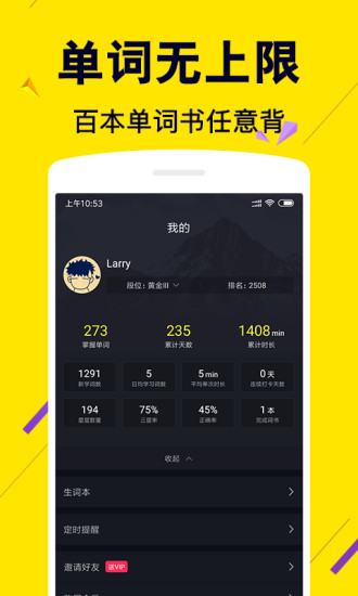 2026傻瓜英语本手机最新版图1