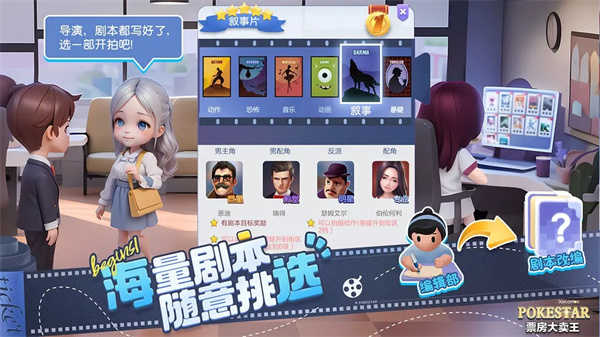票房大卖王安卓版(3)