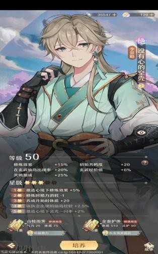 铸仙之境安卓版2