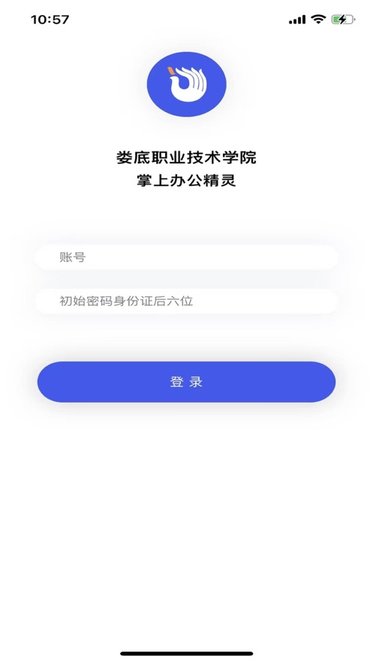 掌上娄职图2
