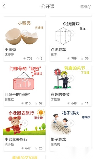 幼芽早教(3)