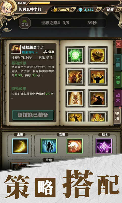 无尽大冒险最新版图2