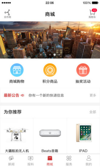 甬派安卓直装版图3