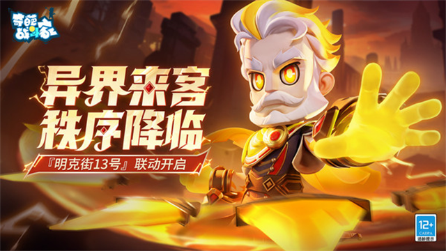 奇葩战斗家免费版