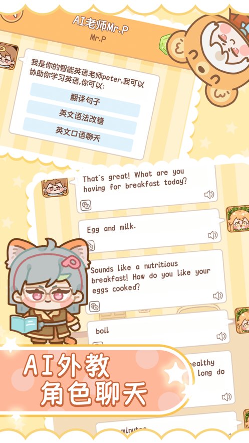 熊猫单词宝