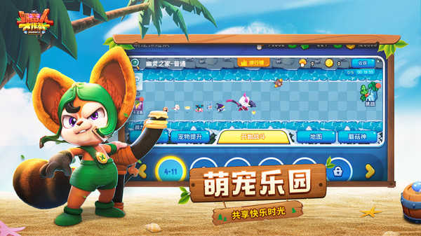 野蛮人大作战直装版图4