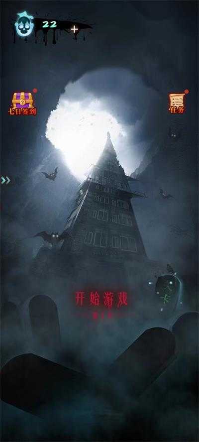恐怖公寓手机版图1