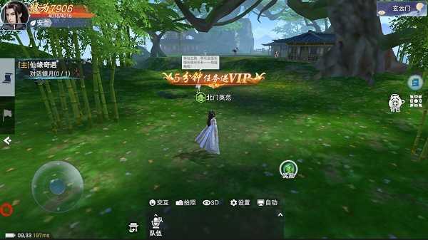 云海寻仙记2026正版图3