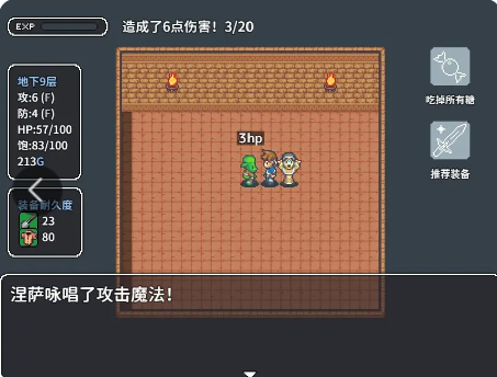 宝箱怪逻辑图4