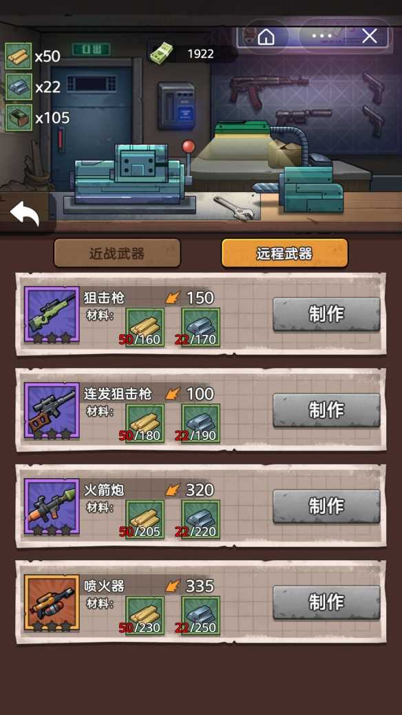 丧尸希萌通用版图3