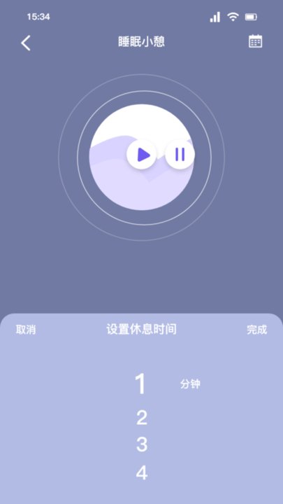 听雨声助眠软件图3