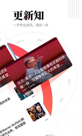 华商头条手机版