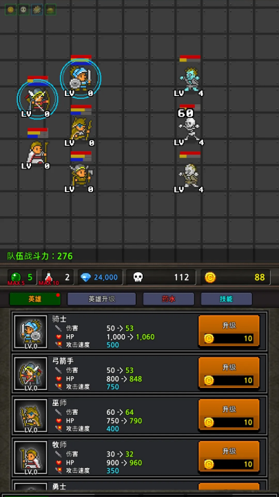 成长英雄无广告版图2