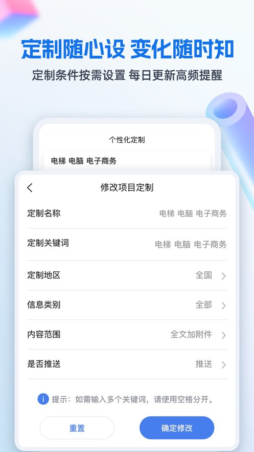 中国招标网官方正版图2