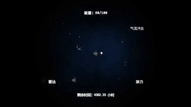 深空矿工游戏纯净最新版图4