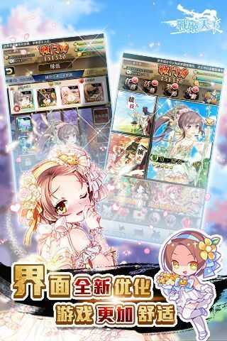 战姬天下官方正版