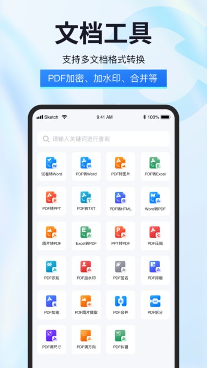 试卷星软件最新版图1