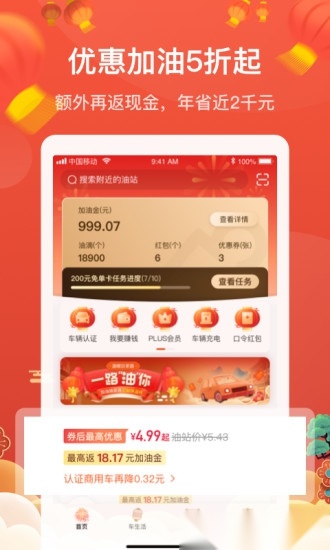 团油软件(4)