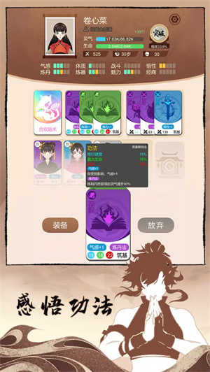 卡包修仙(2)