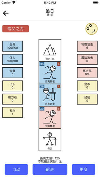 女娲捏人最新版图2