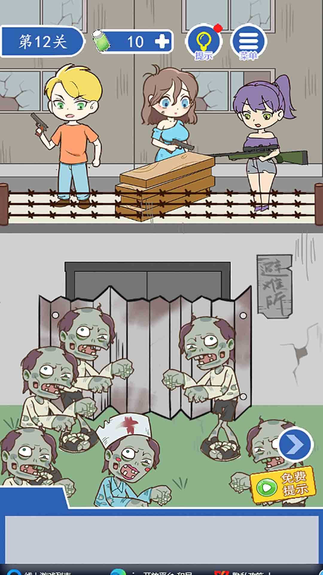 逃离僵尸医院游戏图1