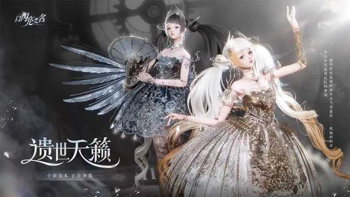 以闪亮之名最新版图3