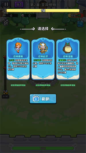 渣渣英雄(1)