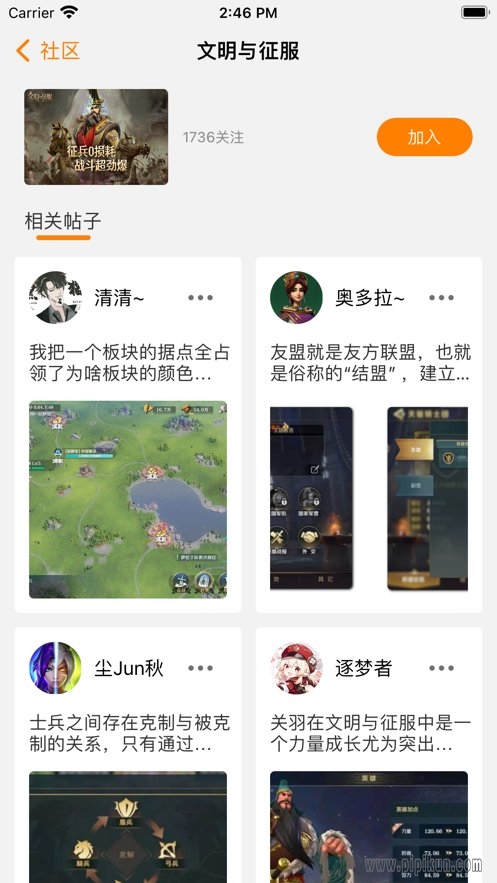 随乐游社区手机版(2)