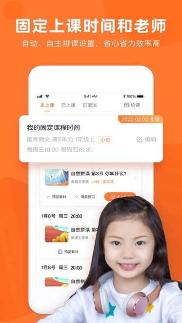 旗开英语无广告版图2