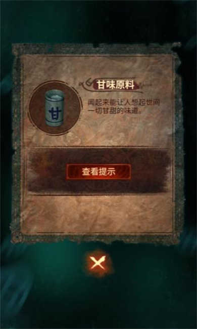 纸嫁衣7卿不负正版图2