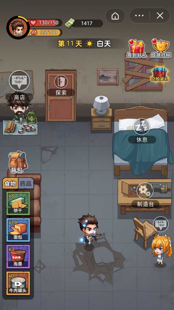 丧尸希萌通用版图2