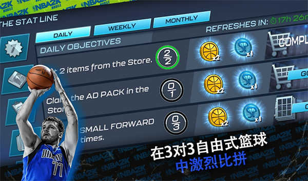 NBA2KMobile官方最新版图1