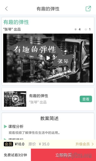 幼芽早教(2)