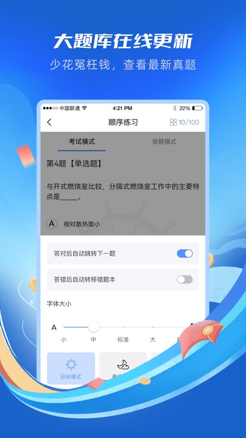 幸福海员通