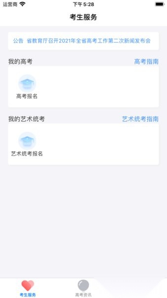 潇湘高考(3)