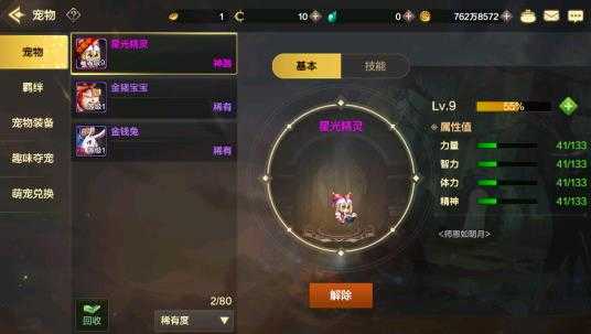地下城与勇士正版图3