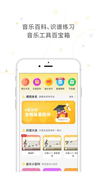 符宝音基