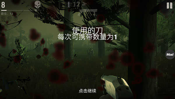 勇闯死人谷2汉化版(2)
