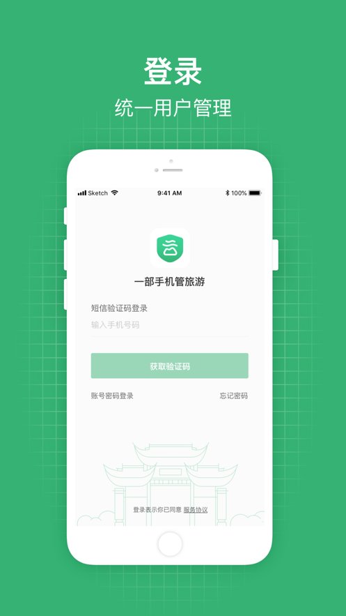 一部管旅游最新版图2